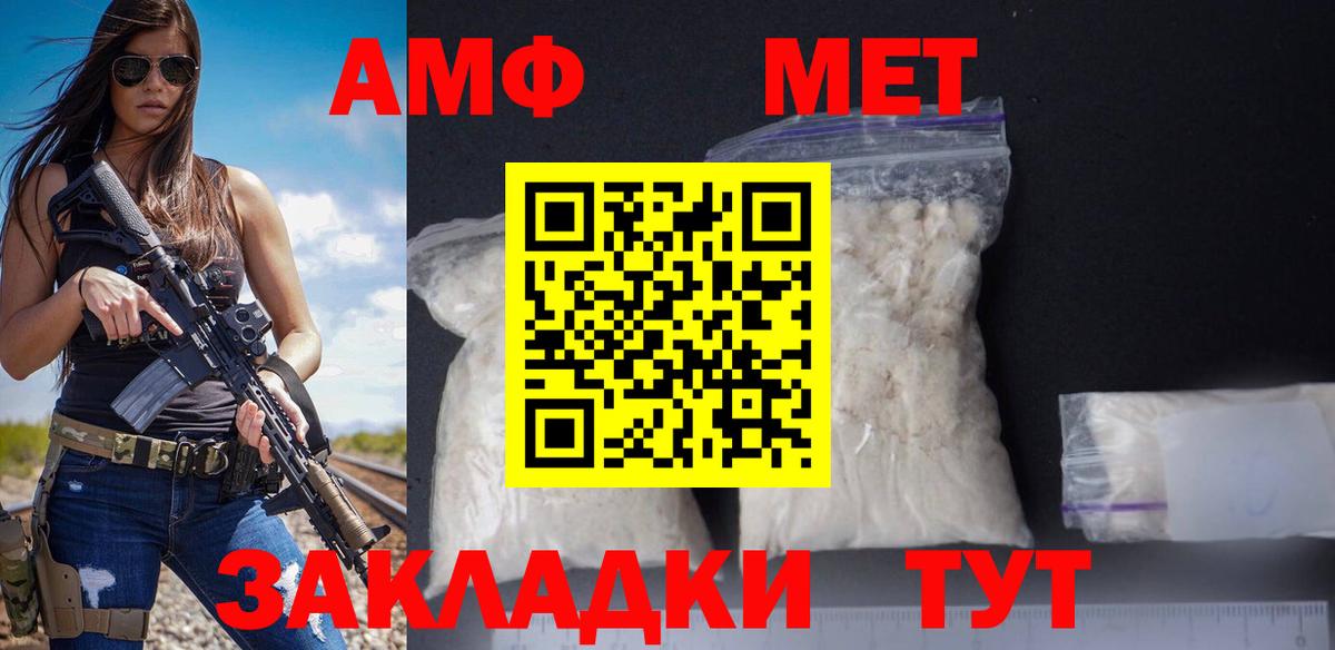 АМФЕТАМИН Premium  Вход с VPN  АМФ  АМФ  Людиново 