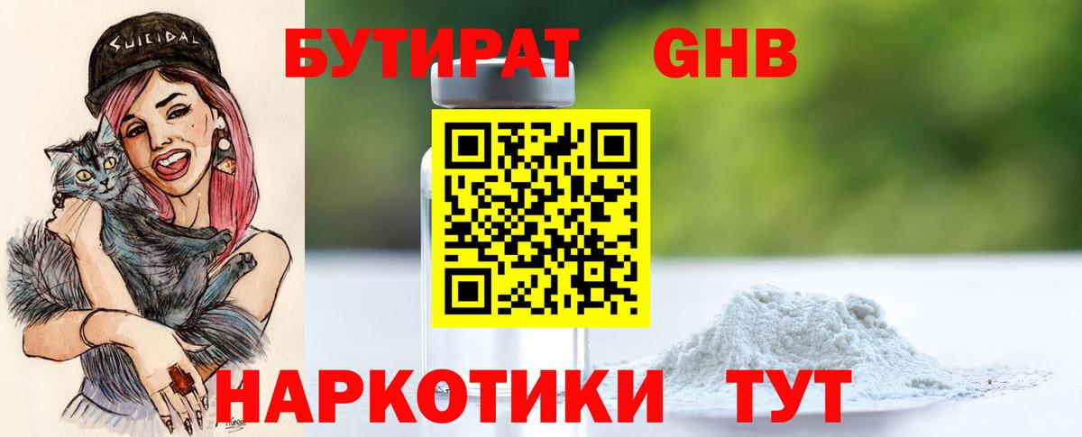 БУТИРАТ  БУТИРАТ оксана  Вход с VPN  Людиново 