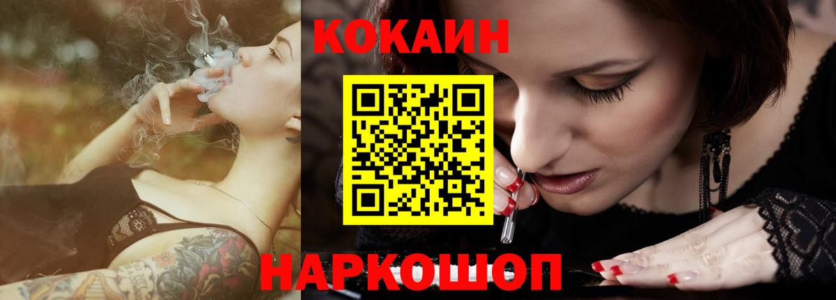 COCAIN  Вход с VPN  Людиново  КОКАИН Боливия  COCAIN 98% 