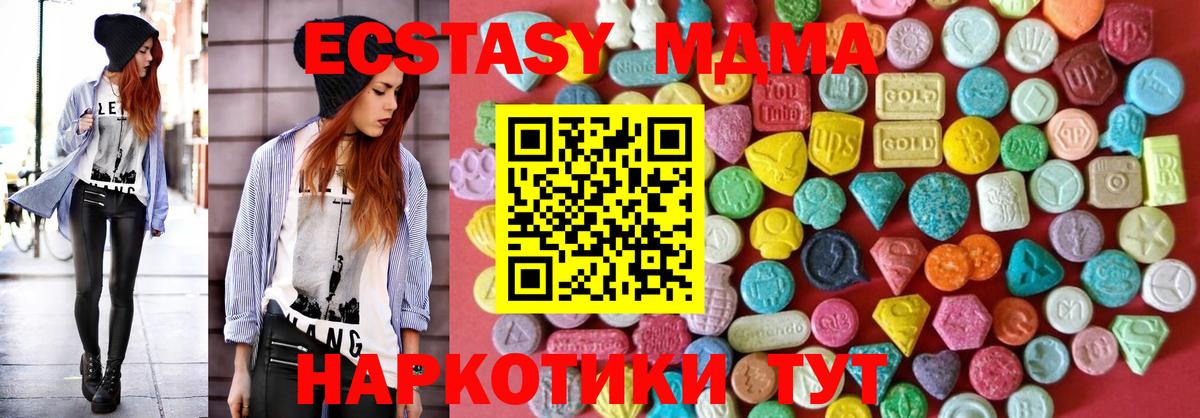 Ecstasy 250 мг  Вход с VPN  ЭКСТАЗИ  Экстази ешки  блэк спрут сайт  Людиново 