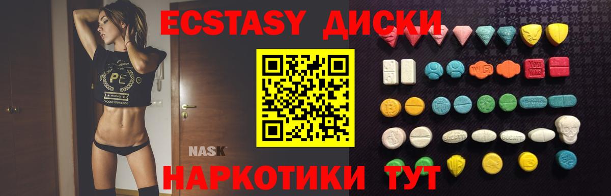 ЭКСТАЗИ 99% Людиново