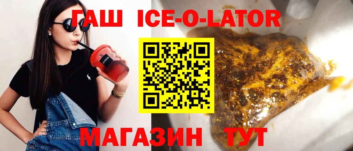 Людиново  Гашиш гарик  Вход с VPN  Гашиш  ГАШ ice o lator 