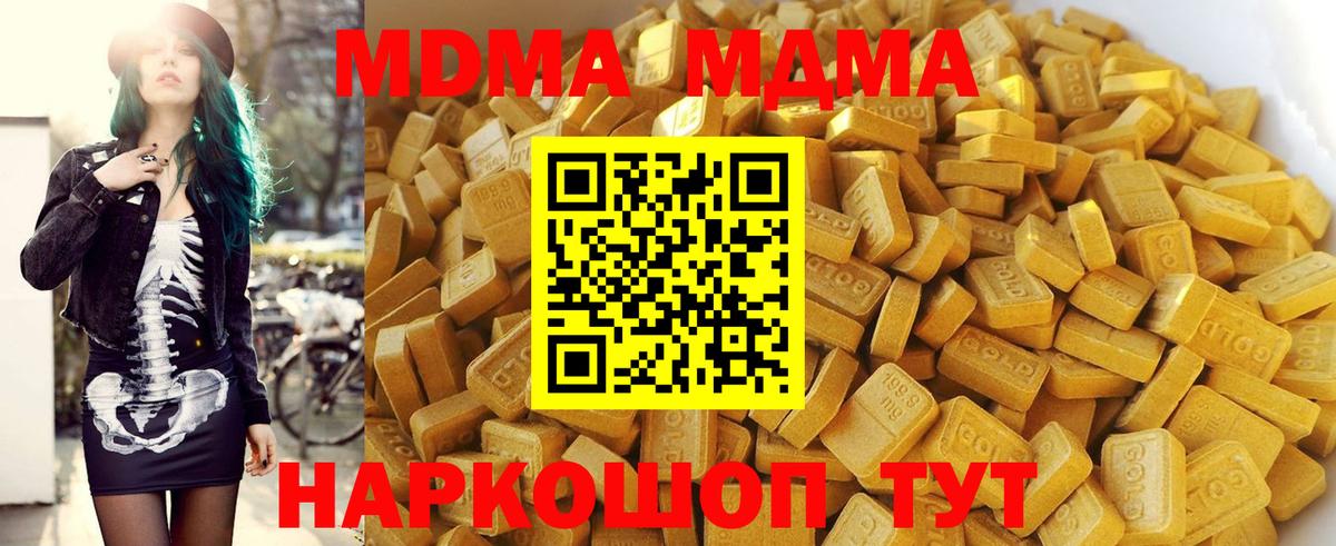 МДМА кристаллы  МДМА кристаллы  MDMA  Людиново  Вход с VPN 