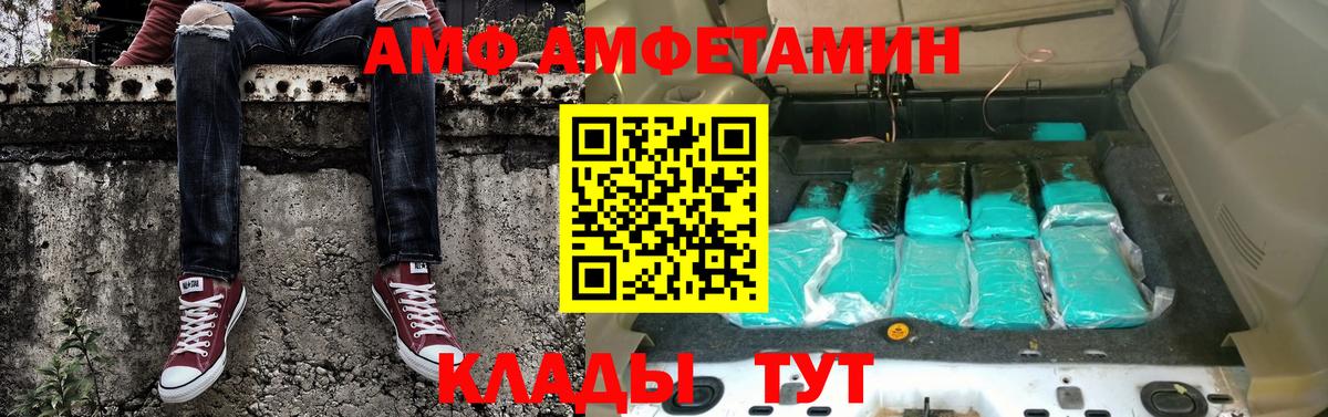 Людиново  МЕТАМФЕТАМИН мет  Вход с VPN 