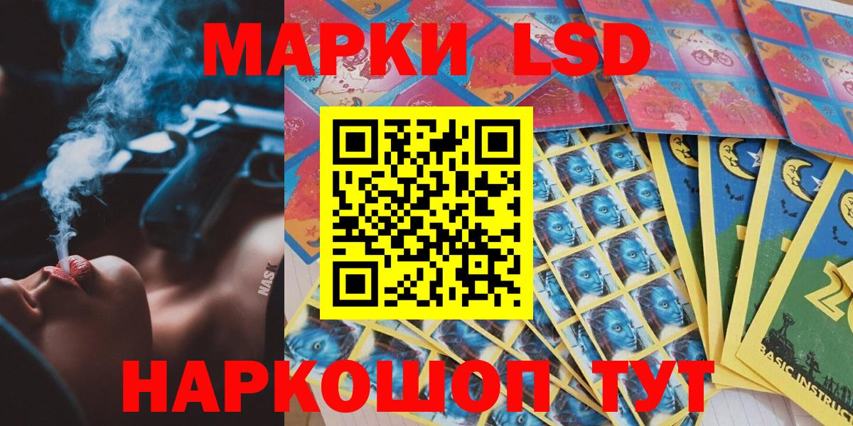 Людиново  Марки NBOMe 1,5мг  Вход с VPN 