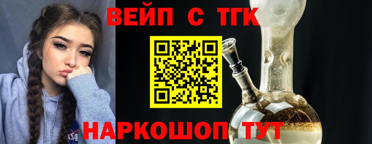 hydra зеркало  Вход с VPN  Людиново  ТГК вейп с тгк  Дистиллят ТГК вейп с тгк 