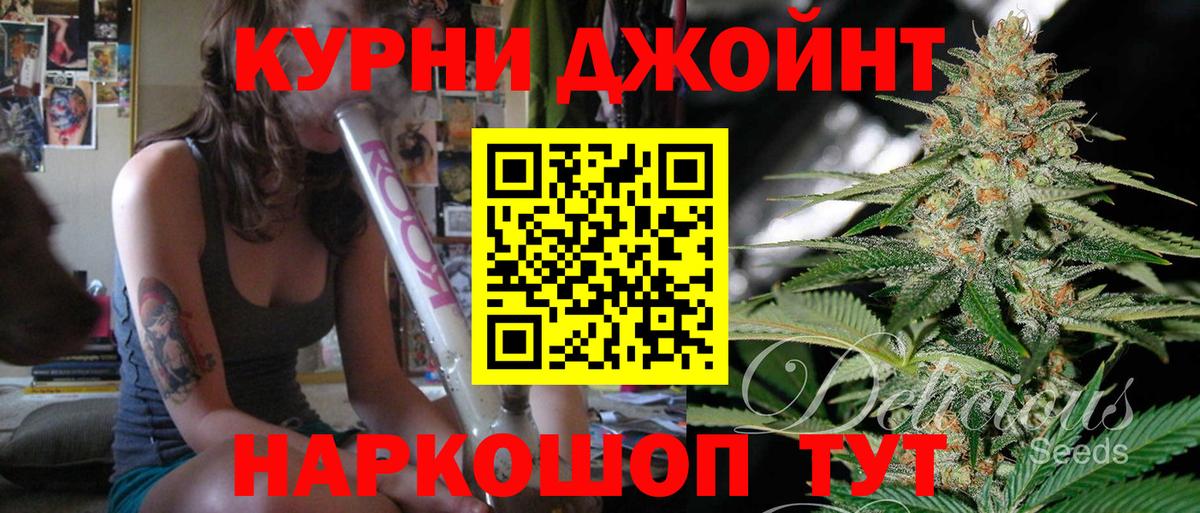Марихуана тримм  Бошки Шишки OG Kush  Бошки Шишки AK-47  Людиново  Вход с VPN 